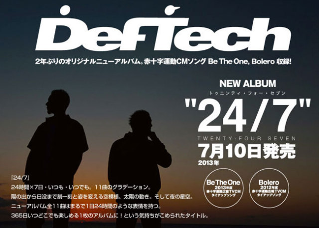 Def Tech デフテック 7/24 トゥエンティー・フォー・セブン