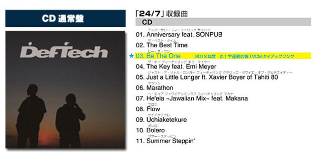 Def Tech レコード 12インチ Def Tech レコード 12インチ 2025年最新】def tech my way