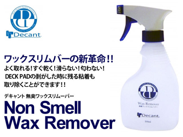 13ss-dct-waxrmver1
