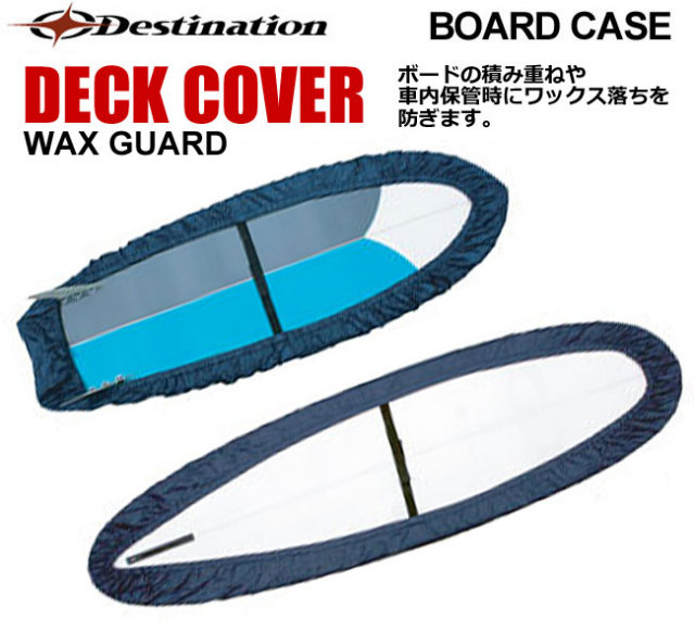 Dera様確認用 サーフボードカバー タイダイ染め DESTINATION SURF：デッキカバー ショートボード用 5'6