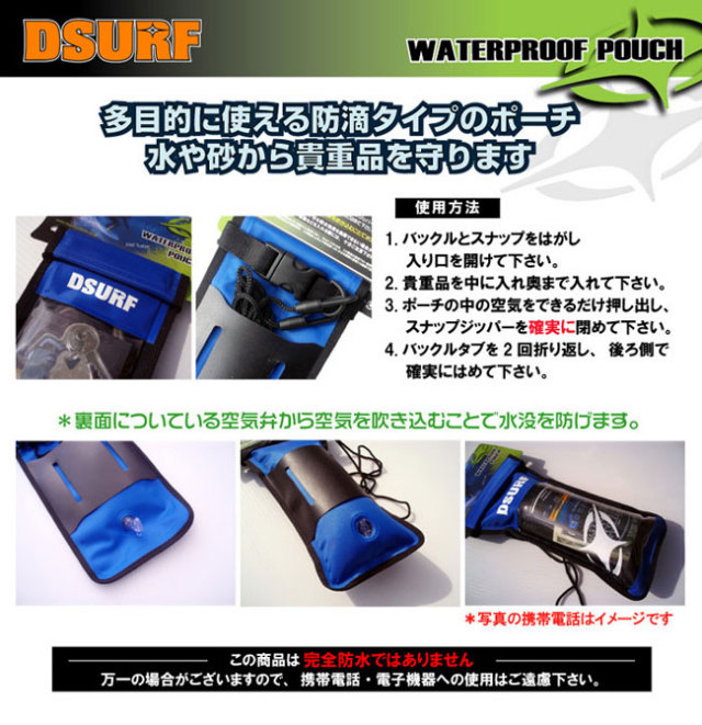 13ss-dsth-wtpouch-s3