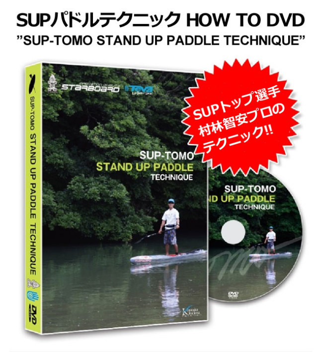 トライデント　SUP用パドル　サップ　パドルボード トライデント SUP用パドル サップ パドルボード トライデント