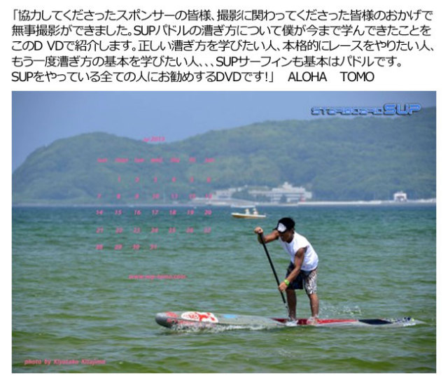 13ss-dvd-suptomo2