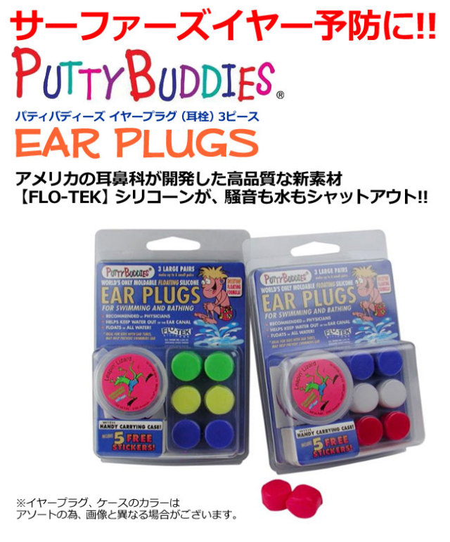 13ss-earplugs3p1
