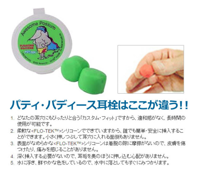 13ss-earplugs3p2