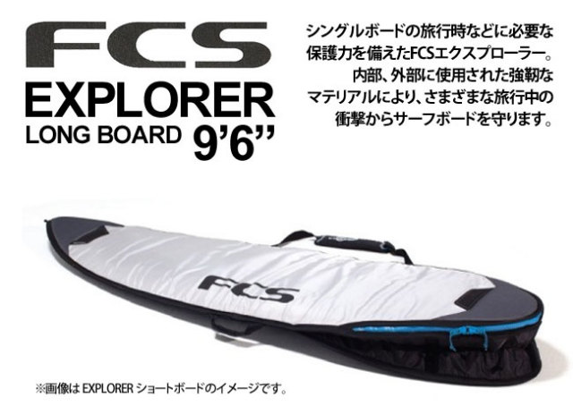 13ss-fcsexplr96a