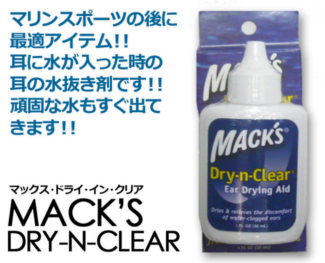 13ss-macksdry1
