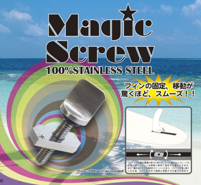 13ss-magicscrew1