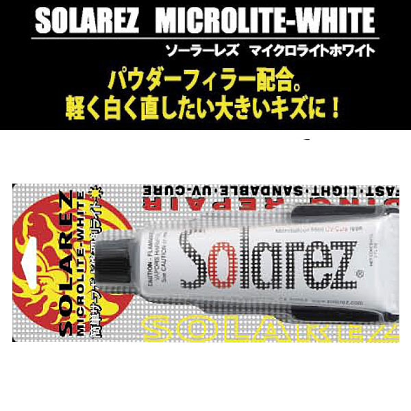SOLAREZ MICROLITE WHITEソーラーレズマイクロライトホワイト2.0oz