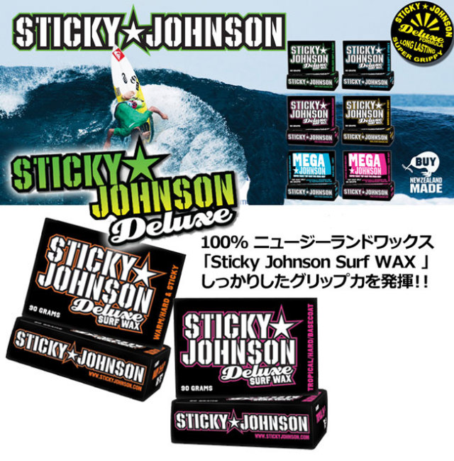 STICY JOHNSON スティッキージョンソン サーフワックス DELUX SURF WAX