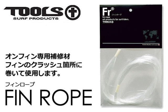 13ss-tools-finrope1