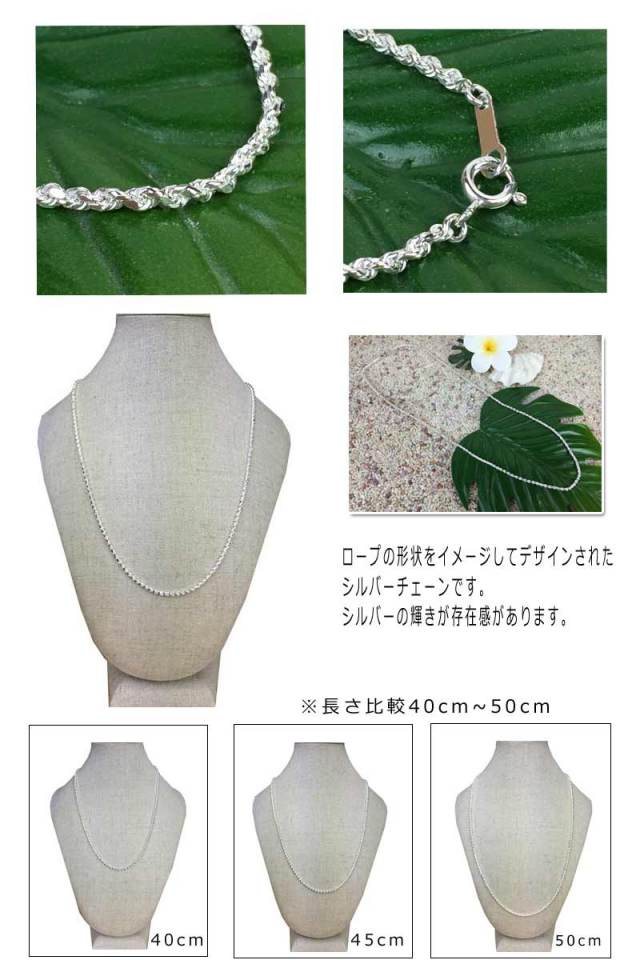 シルバー カット フレンチロープチェーン 45cm M 太さ2.5mm Silver925
