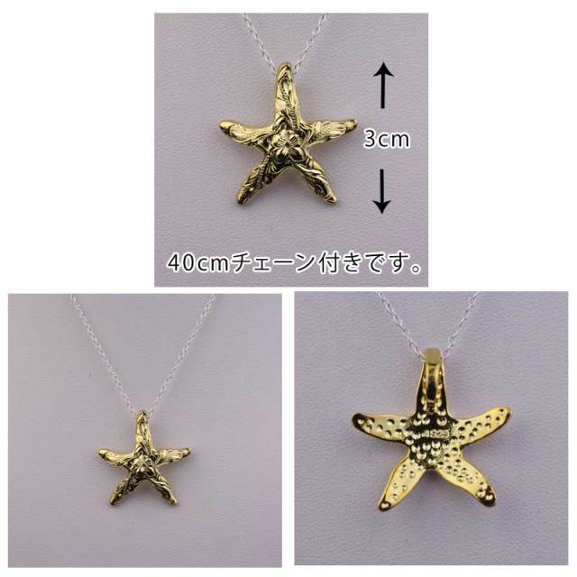 ハワイアンジュエリー　シルバースターフィッシュネックレスチェーン付き イエローシルバー/シルバーペンダントハワインアクセサリー