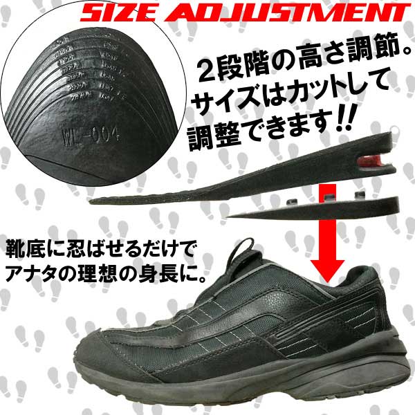 シークレットインソール　3～4.5センチUP/　靴　中敷