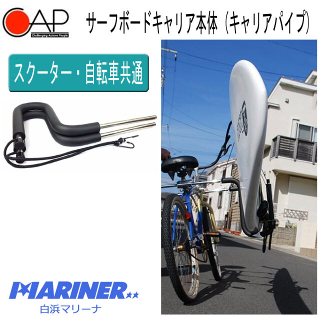 スクーター 自転車共通 キャリアパイプ 19.1ｍｍ