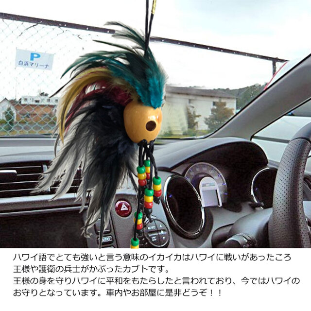 ハワイ最強のお守りイカイカ ミニ