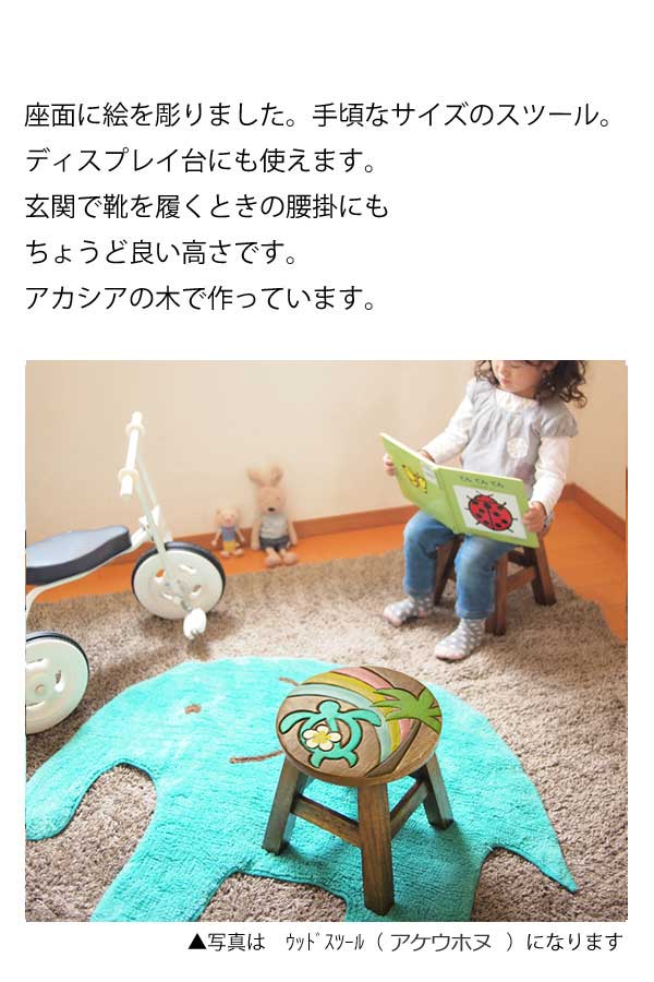 ＷＯＯＤ　ＳＴＯＯＬウッドスツール　子供部屋　踏み台