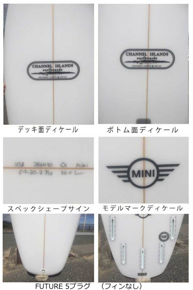 チャネルアイランドサーフボード The Mini 5