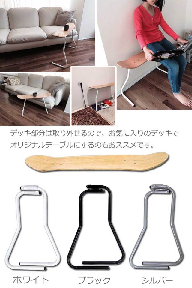 スケボーチェア パイプタイプ/サーフインテリア