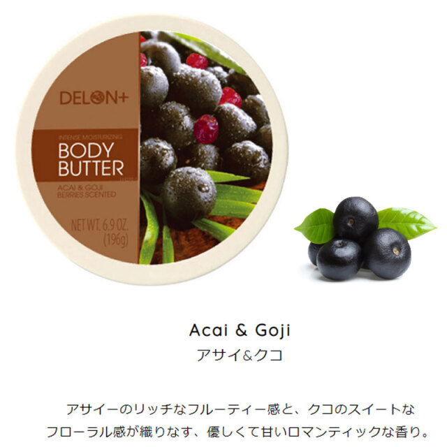 DELON デロン ボディーバター ORIGINAL BODY BUTTER