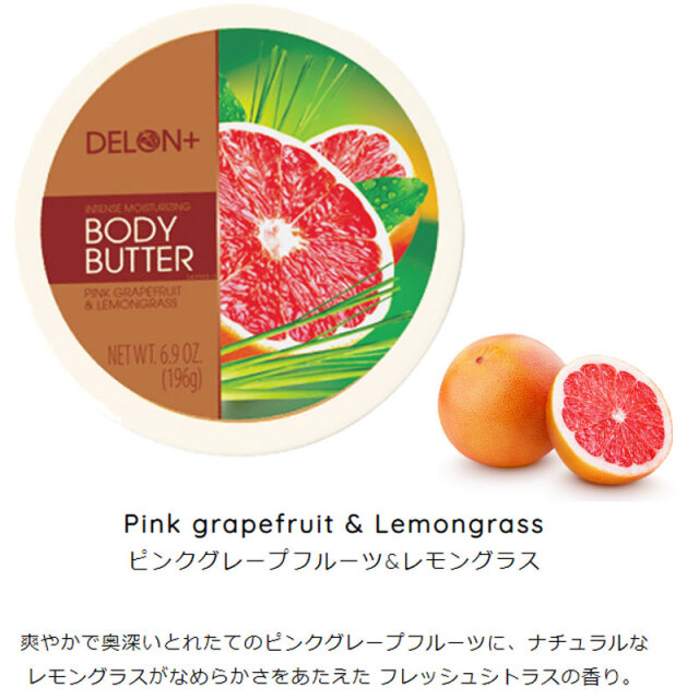 DELON デロン ボディーバター ORIGINAL BODY BUTTER