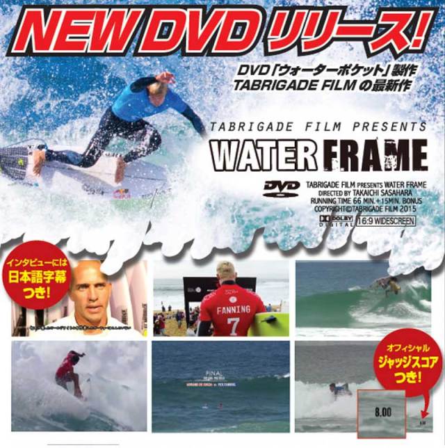 サーフィンDVDセット　サーフフードシリーズ　まとめ　イメトレ サーフィンDVD ショート TabrigadeFilm タブリゲイデフィルム