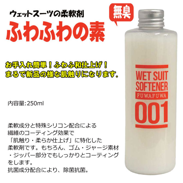 目玉商品】すっきりの素 ウェットシャンプー ふわふわの素 ウェット