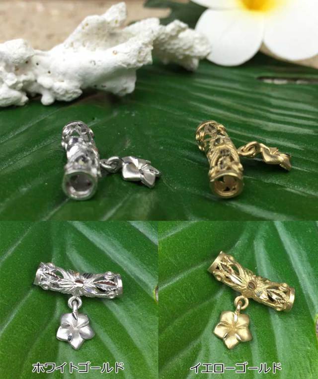 ハワイアンジュエリー 14K チューブ×プルメリアペンダントヘッド  