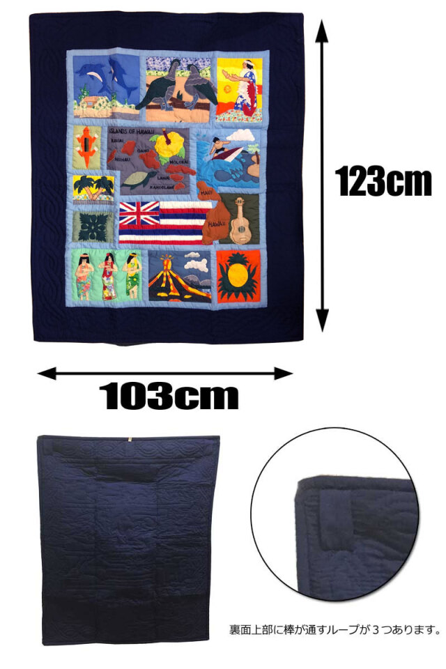 Hawaiian quilt ハワイアンキルトタペストリー ドリームオブハワイ 123×103cm