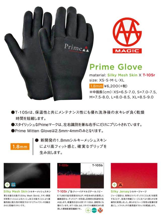 Magic サーフグローブ　3mm サイズs Quiksilver（クイックシルバー） ウェットスーツ サーフグローブ 3mm