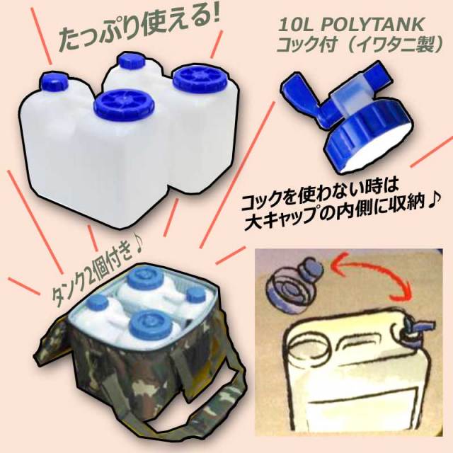 IGNITE POLYTANK 保温カバー付 ポリタンクケース 10Lx2 完全セパレートタイプ/サーフィン用品 サーフお役立ち品