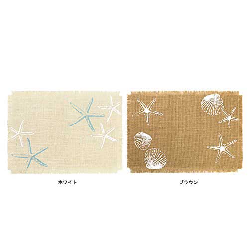 スターフィッシュ　マリン 海 リゾート ランチマット フロートシェル　ランチョンマット ヒトデ ジュート素材