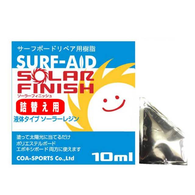 SURF AID サーフエイド サーフボードリペア用樹脂 ソーラフィニッシュ 詰替え用