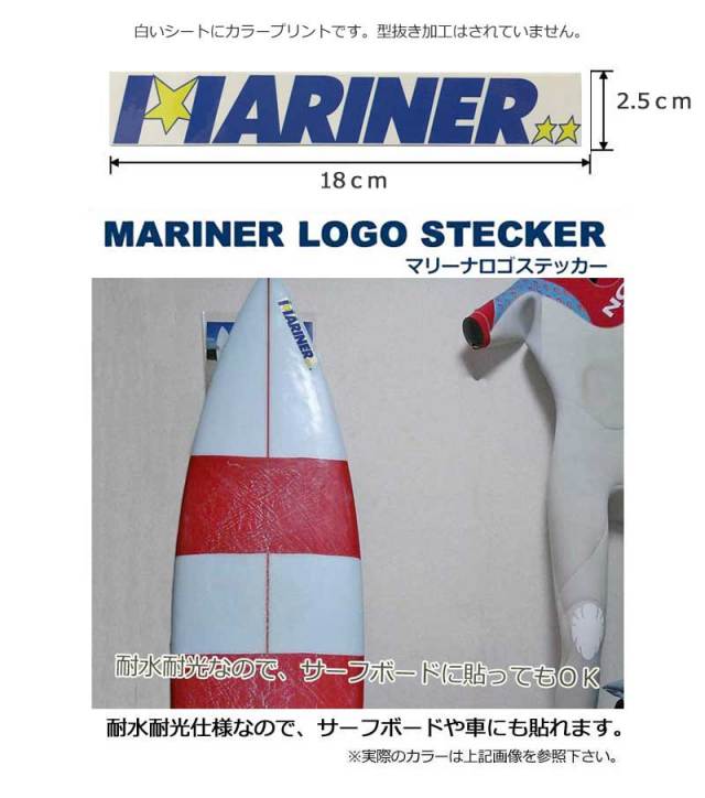 MARINER LOGO STECKER マリーナロゴステッカー