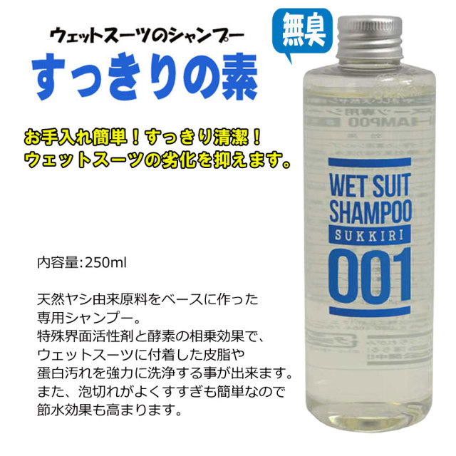 目玉商品】すっきりの素 ウェットシャンプー ふわふわの素 ウェット
