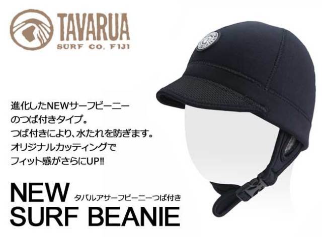 TAVARUA タバルアNEWサーフビーニー つば付き