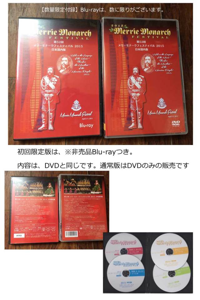 メリーモナークフェスティバル 2015 [DVD] 第52回メリーモナークフェスティバル2015 日本国内版4枚組DVD