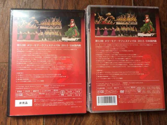 メリーモナークフェスティバル 2015 [DVD] 第52回メリーモナークフェスティバル2015 日本国内版4枚組DVD