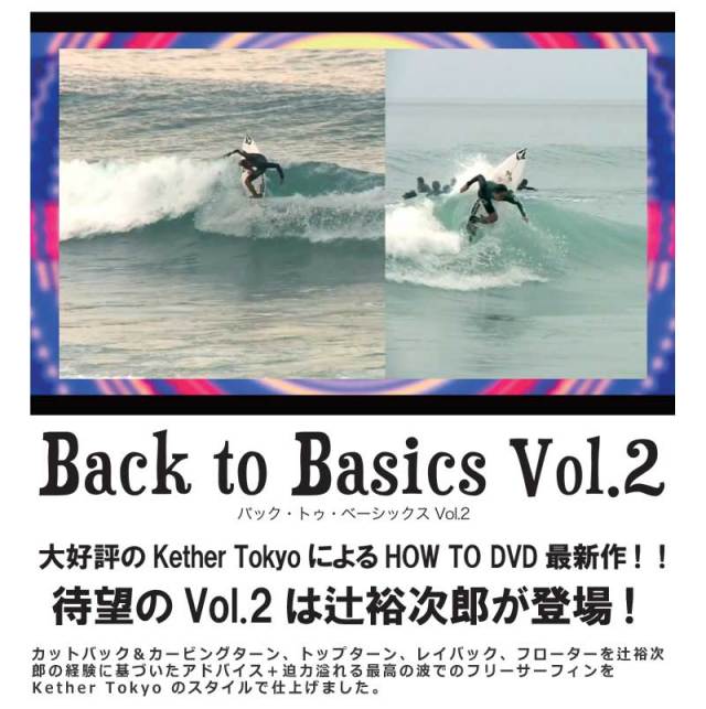 Style Masters サーフィンDVD STYLE MODEL（スタイルモデル）vol.2 CUT BACK 世界最高の