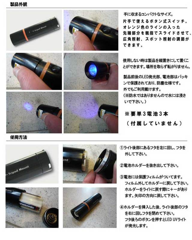 SOLARREZ　ソーラーレズ　ＬＥＤ紫外線ハンディーライト /サーフボードリペア剤 サーフボード修理用品