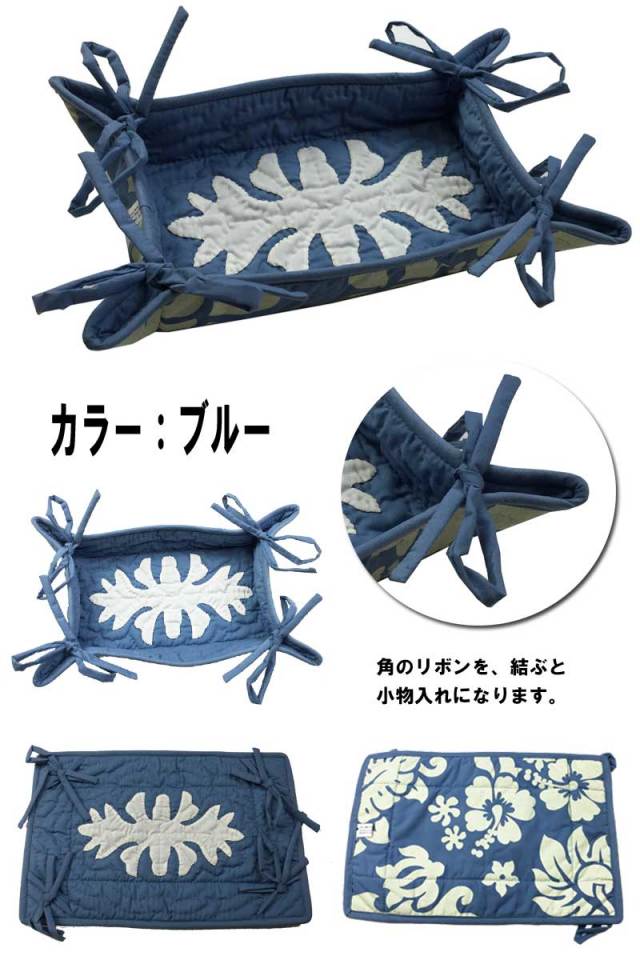 Hawaiian quilt ハワイアンキルトグッズ ブレットケース・小物入れ/ハワイアンキルト 雑貨 小物 インテリア