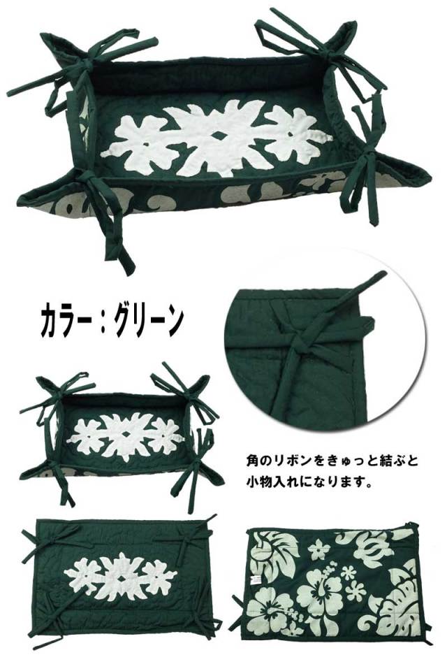 Hawaiian quilt ハワイアンキルトグッズ ブレットケース・小物入れ/ハワイアンキルト 雑貨 小物 インテリア