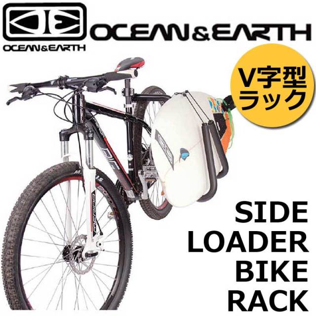 O&E オーシャンアンドアース SIDE LOADER BIKE RACK サイドローダーバイクラック