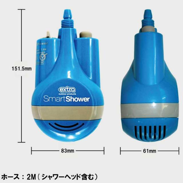 EXTRA Smart Shower II　エクストラ スマートシャワー2 充電式リユースエコシャワー / サーフィン用品 サーフィンお役立ち品