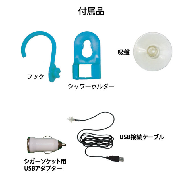 EXTRA Smart Shower II エクストラ スマートシャワー2 充電式リユース