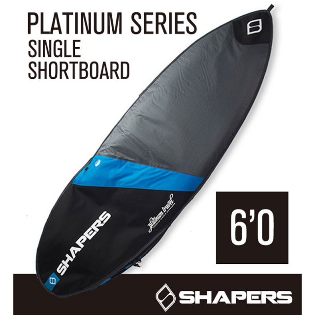 SHAPERS Board case シェーパーズ ボードケース PLATINUM SERIES プラチナシリーズ シングル ショートボード 6'0