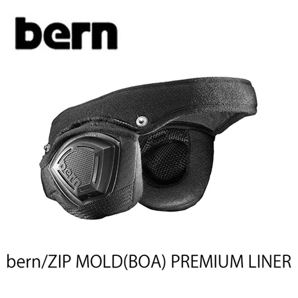 bernヘルメットZIP MOLD(BOA) PREMIUM LINER バーンプレミアムライナー