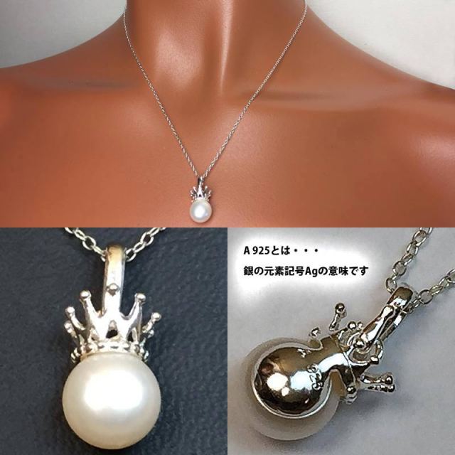 ハワイアンジュエリーシルバーチェーン付きペンダントネックレス「パール×王冠」/クラウン