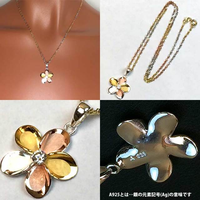 ハワイアンジュエリーシルバーチェーン付きペンダントネックレス「カラフルプルメリア」