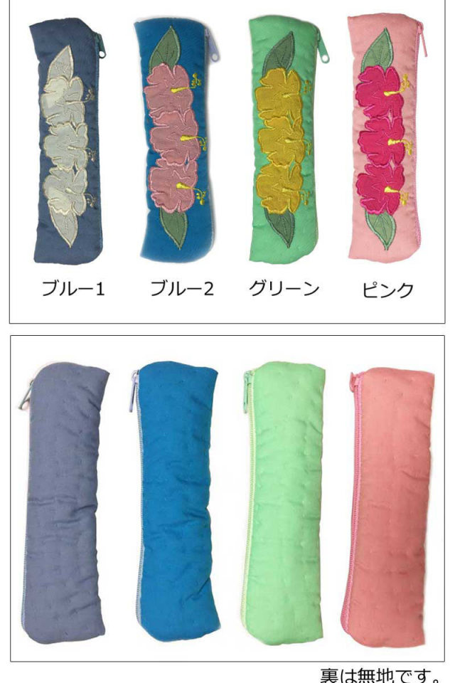ハワイアンキルト　Hawaiian Quilt 　ハイビスカスペンケース　/小物入れ　ハワイアン雑貨